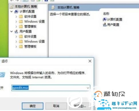 Win10家庭版找不到组策略gpedit.msc怎么办