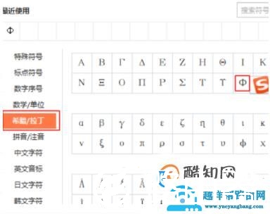 如何打出直径符号
