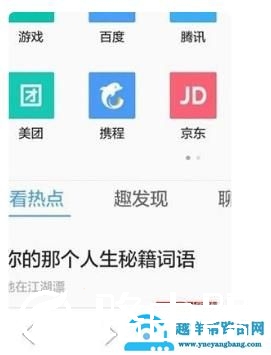 qq浏览器怎么打开免费wifi管家