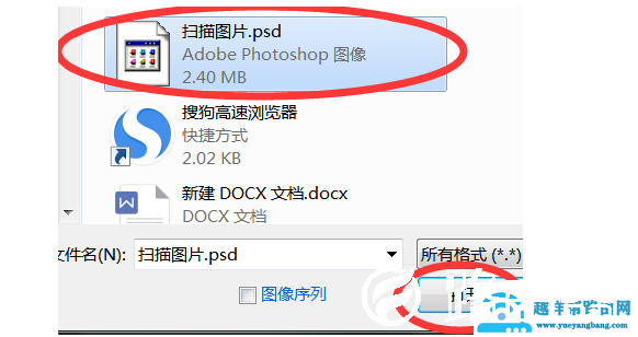 手机psd文件用什么打开方式