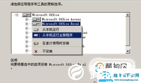 Excel可用资源不足怎么办