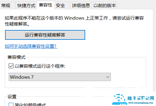 win10玩古剑奇谭1画面黑屏