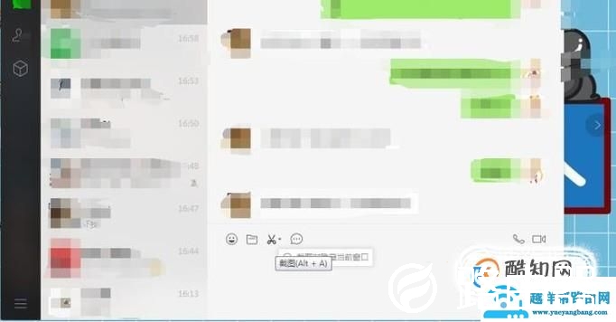 怎样使用电脑截屏快捷键？