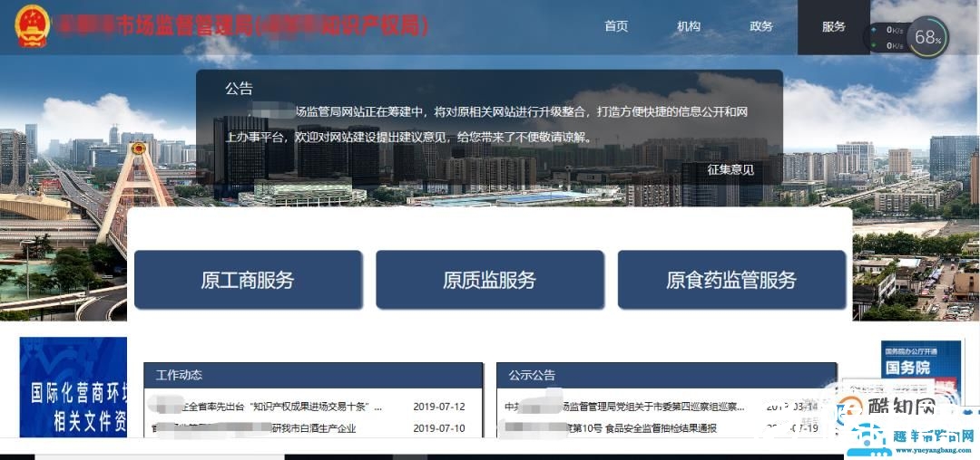 电子营业执照怎么下载