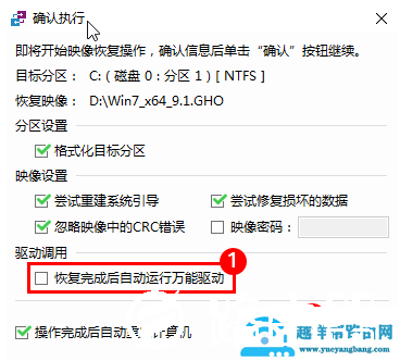 优启通U盘怎么装系统