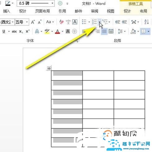 如何在word表格中快速自动添加序号