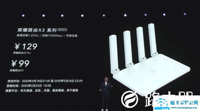 荣耀发三款路由器 荣耀路由3支持Wi-Fi 6价格亲民