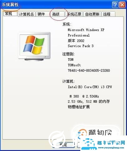 xp系统如何去除桌面图标下的阴影
