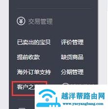 淘宝卖家怎么查看买家购买之后的评价