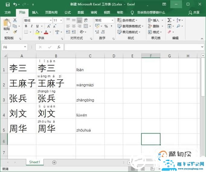 EXCEL中如何将中文转换成拼音