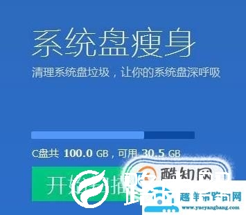 WIN7系统怎样增加C盘空间