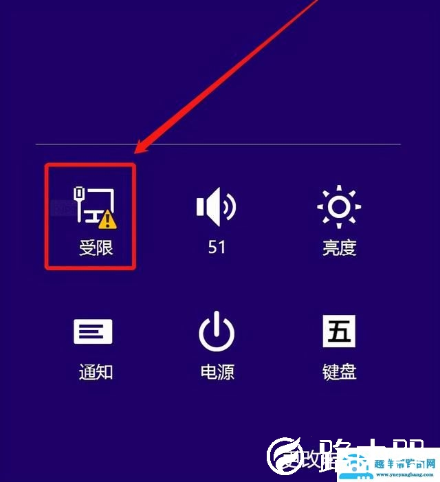win8系统怎么连无线网（windows8系统怎么连接wifi）(2)