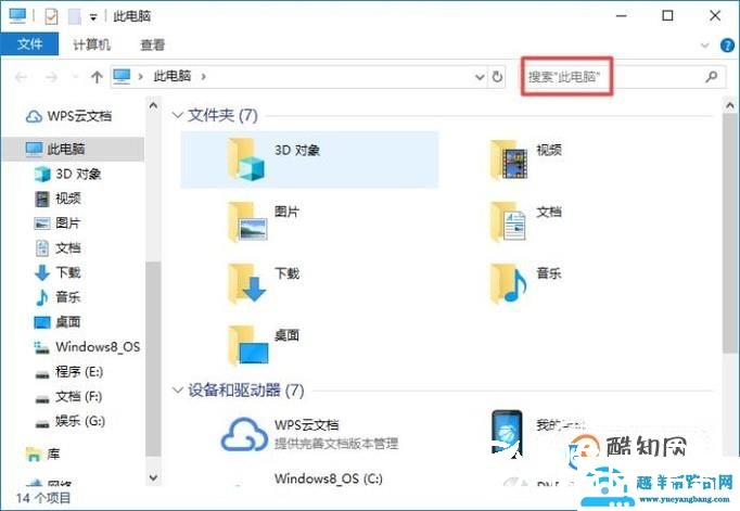 win10怎么查找文件