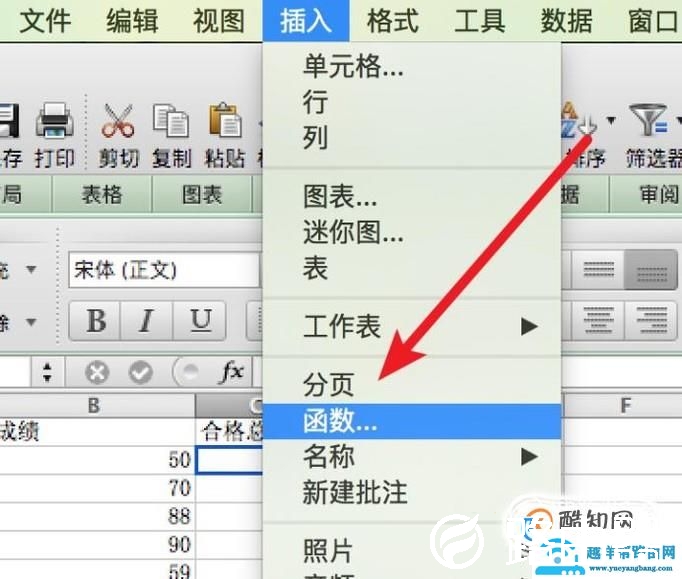 EXCEL中如何运用函数快速统计及格人数