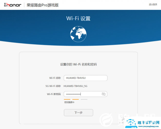 新一代游戏神器！荣耀路由Pro游戏版完全解析