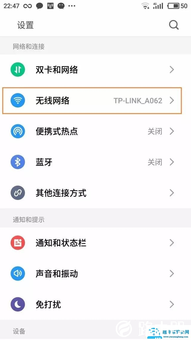 WIFI密码不小心忘记了怎么在手机上找回
