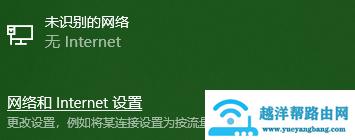电脑没有无线网卡，教你用一根网线连接WiFi