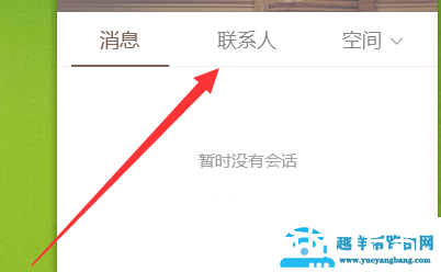 QQ群课堂怎么演示PPT