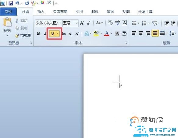 word中如何插入分割线
