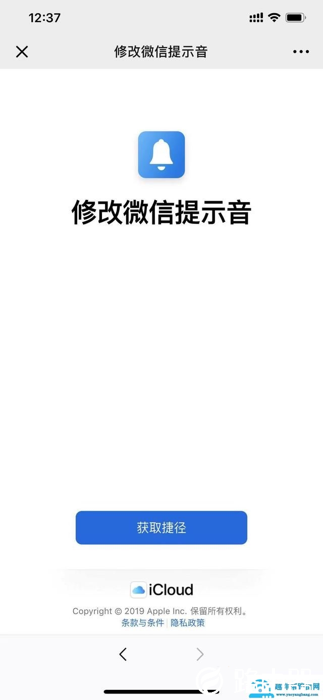 苹果微信的通知声音怎么改（最新苹果改微信提示音教程）(4)