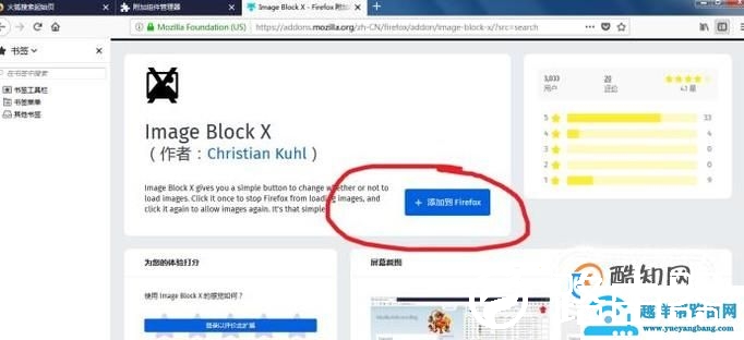 firefox浏览器怎么禁止显示图片