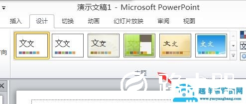 怎样制作ppt详细步骤