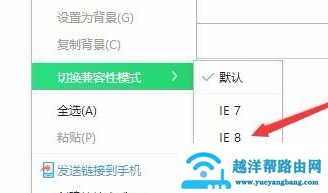 360浏览器兼容模式设置方法