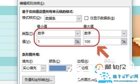 怎样在excel中插入进度条