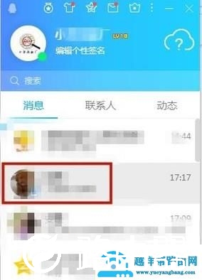 qq怎么设置字体颜色