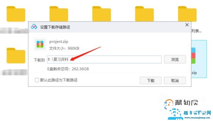 百度网盘下载的软件怎么安装