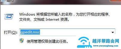 Win7关机一直显示正在注销怎么办