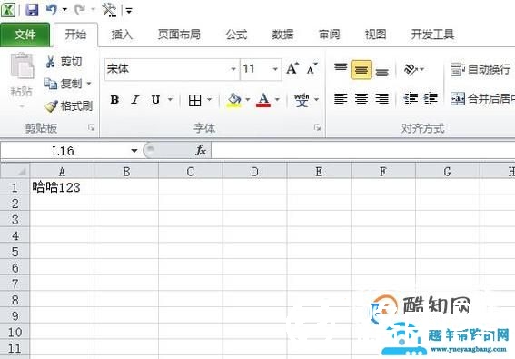 Excel文字与数字分离