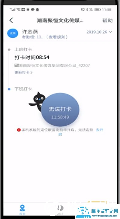 苹果手机钉钉怎么蓝牙打卡