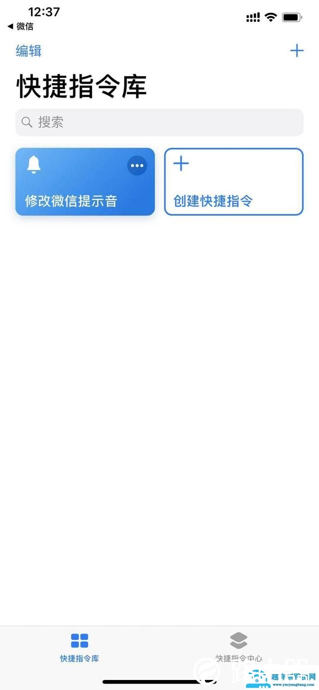 苹果微信的通知声音怎么改（最新苹果改微信提示音教程）(8)