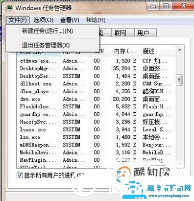 如何重启Windows资源管理器