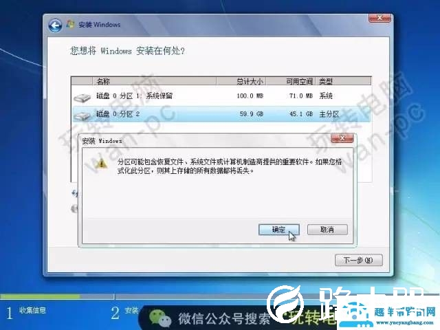 纯净Win7的安装教程，虽然微软已经不再更新，但是依然经典