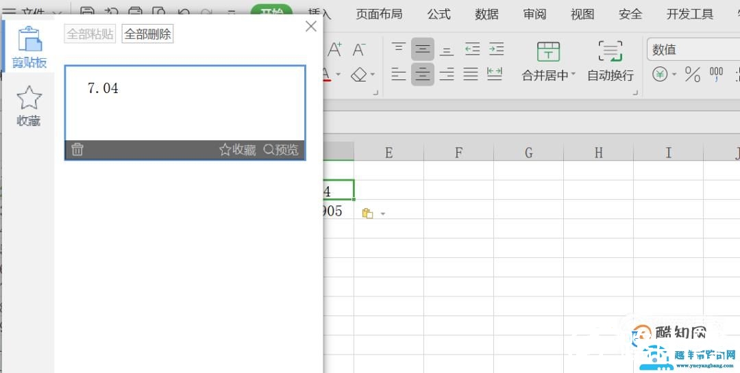 excel保留两位小数