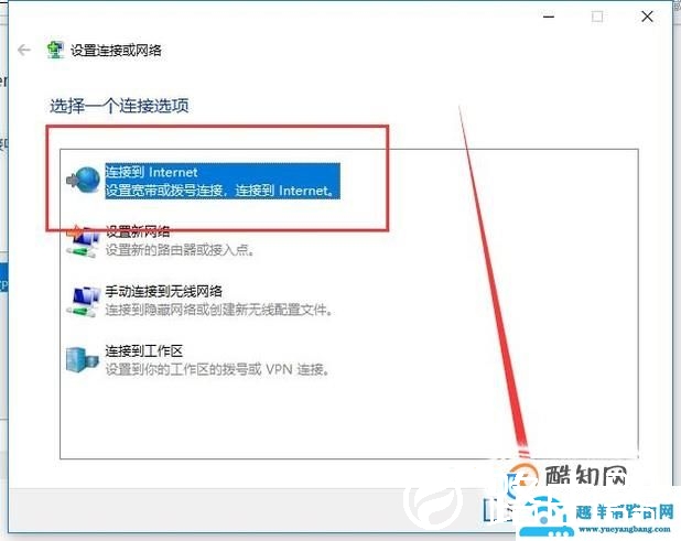 怎么在电脑上创建一个新的网络连接