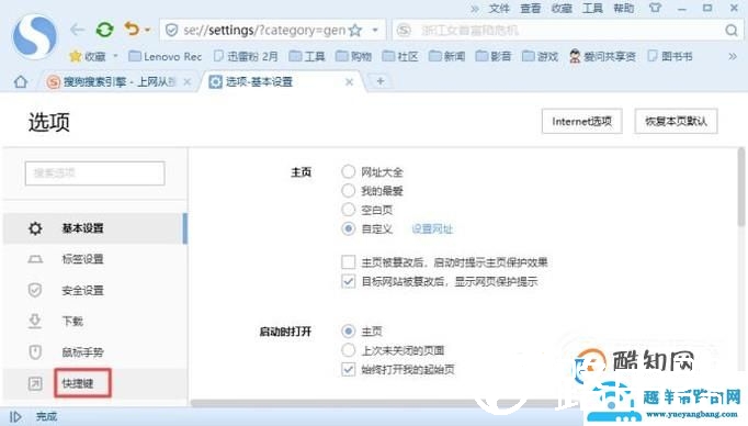 搜狗浏览器的快速隐藏方法（即老板键）