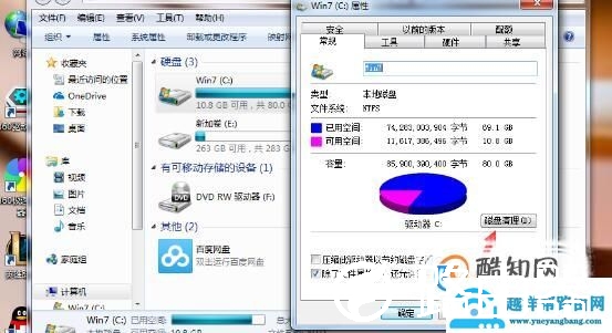 电脑c盘满了怎么清理