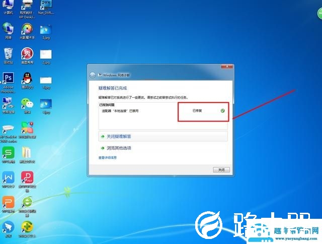 win7网络禁用如何打开（W7系统网络连接禁用怎么开启）(7)