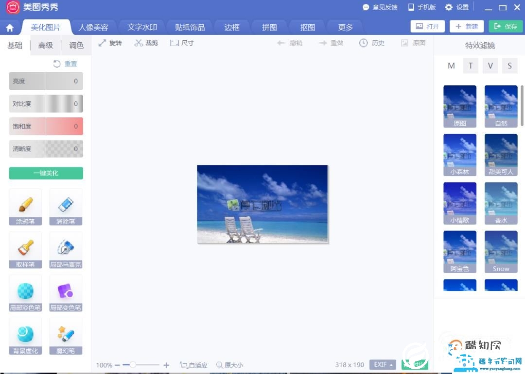 如何清除图片上的水印，有几种方法清除图片水印