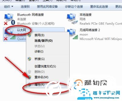 笔记本电脑连不上网怎么办？