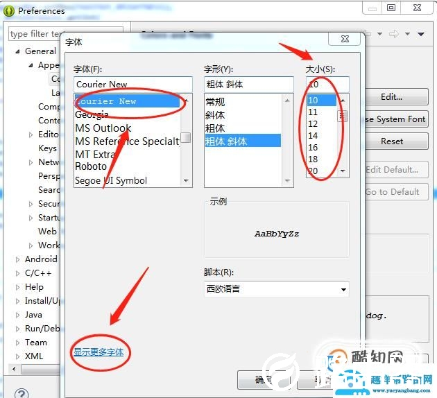eclipse怎么设置字体大小