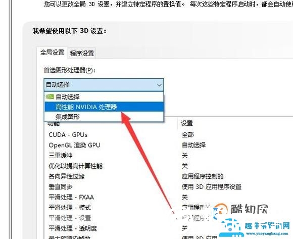 NVIDIA显卡如何更流畅的玩LOL