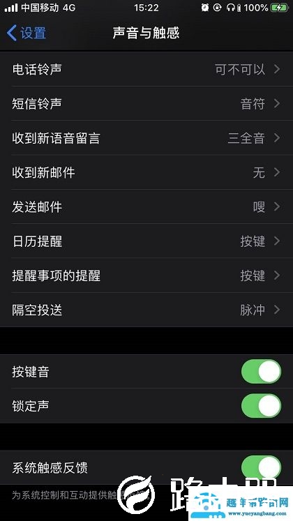 iphone11屏幕解锁按键音关闭