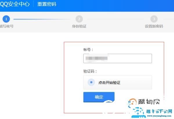 qq被冻结了怎么解冻