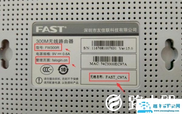 迅捷路由器初始密码是多少