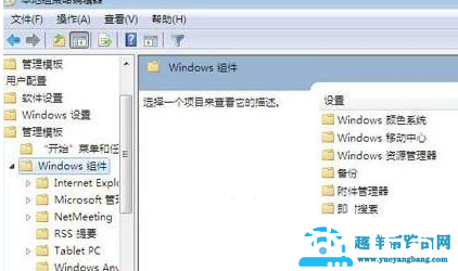 win7系统移动文件移动不了怎么办