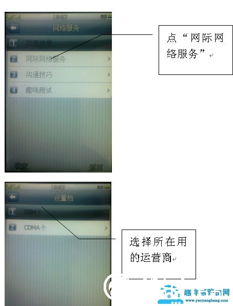 WIFI网络使用说明【图】